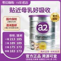 Australia imported a2 infant formula Platinum Edition three-segment 3-segment 4-segment 1-segment 2-segment 4-segment 900g