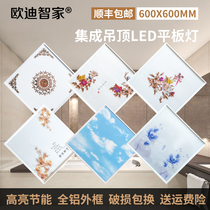 Integrated ceiling lamp 600X600led flower lamp aluminum gusset plate living room study embedded LED panel light 60X60