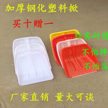 Plastic lift shovel Snow shovel Tun grain lift mixing material shovel shovel Sanitation cleaning lift large thickened wear-resistant lift head shovel head