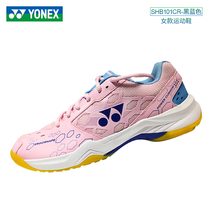 2021 New YONEX badminton shoes SHB101 men and women shock absorption sports shoes wear-resistant and breathable