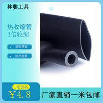 Three times heat shrink black double wall thickened heat shrink tube insulation sleeve with glue 3 times shrink 2 4mm30mm50mm