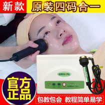 Chanch TBS ultrasonic beauty instrument Home Import to face lifting tight to physiotherapy beauty salon special