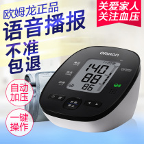 Omron Electronic Sphygmomanometer U31 Upper arm medical voice household automatic blood pressure measuring instrument Blood pressure meter