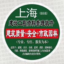 Shanghai building municipal safety garden encryption lock fire protection engineering data management software dongle decoration 2021