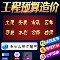 Coal construction station 15 construction software coal quota list pricing project budget software coal construction coal.