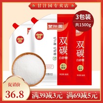 (3 bags) Ganjue Garden Double Carbon White Sugar 500g White Sugar Fine Sugar Seasoning Cake Baking Sugar Bag Wholesale