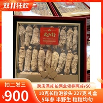 Canada mountains line ginseng 10 grams long grain pao can half ye sheng can country now