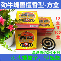 Jin Niu fly incense mosquito coil strong anti fly mosquito cockroach 10 boxed indoor outdoor mosquito sandalwood mosquito box plate
