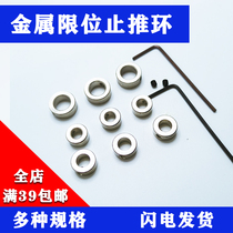 Metal thrust ring inner diameter 2 3 4 5 6 8mm steel shaft sleeve optical axis limit ring locking locator fixed ring