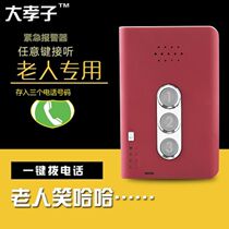 Elderly wireless pager one-key phone Emergency SOS remote alarm call mobile phone long standby dial