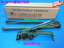 Official HM04 Black Cat 12-16mm heavy-duty hand press plastic steel baler PET hand baler