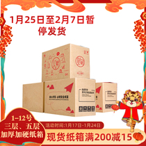 Excellent Packaging Taobao Express Packaging Small Paper Boxes Corrugated Moving Special Hard Boxes Storage Boxes Logistics Boxes Customization