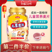 All Shike Childrens Students Nutritious Fruit Nut Cereal Oatmeal Breakfast Substitute Ready-to-eat Food