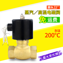All copper high temperature resistant steam solenoid valve control electric valve 2L US ZQDF-15 20 25 32 4 6 minutes 220v