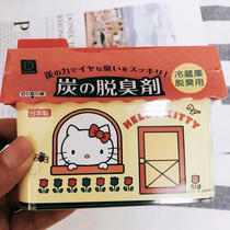 Japan imported small house refrigerator deodorant refrigerator deodorant household refrigerator activated carbon deodorant