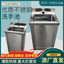 Stainless steel sink food and pharmaceutical factory single double induction wash basin operating room foot-stepping sink customization