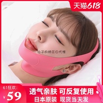 Japanese thin face bandage small v face artifact Facial lift tight shaping thin double chin sleep bundle face lifting belt