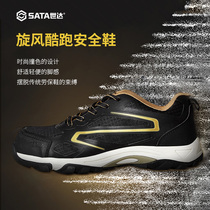 Shida Safety Shoes Mens Anti-smash and Stab Wear Welder Construction Shoes Comfortable Lightweight Breathable Wear-resistant Work Shoes