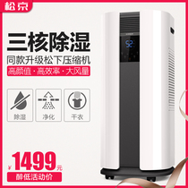 Matsukyo DH03-T Dehumidifier Home Bedroom Silent Dehumidification Villa Dehumidifier Industrial High Power Panasonic Compression