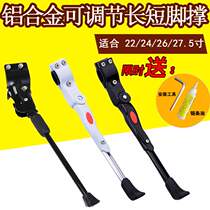 Chongguan tripod ucc bicycle foot support Parking Warrior side support mountain bike bracket rear support Duke pick ZD