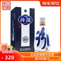 Shanxi Xinghuacun Fenjiu 53 degrees blue and white 20 Fenjiu 500mL * 1 bottle full box of fragrant domestic high liquor