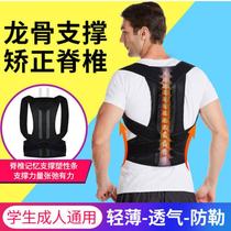 Humpback corrector Female adult invisible underwear posture correction strap Anti-humpback correction improve back straight back artifact