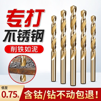 Cobalt-containing twist drill stainless steel drill bit M35 alloy perforated drill bit hand electric drill with straight shank drill