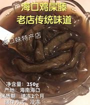 Haikou chicken shit vine specialty snacks 500g A Q bomb taste 16 yuan a catty
