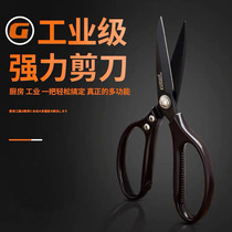 Juzhengsheng industrial household scissors SK5 stainless steel cut iron sheet office wire iron sheet long and short mouth strong scissors