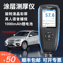 Automobile paint testing instrument Used car paint surface tester coating paint film thickness gauge galvanized measuring tool