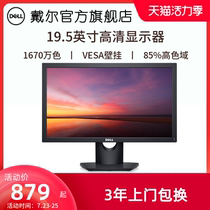 (Official flagship store)Dell Dell 19 5-inch notebook desktop computer LCD monitor Office home SE2018HL HD screen 20-inch screen VGA wall