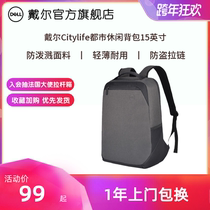 (Official flagship store) Dell Dell urban life backpack computer backpack game backpack students