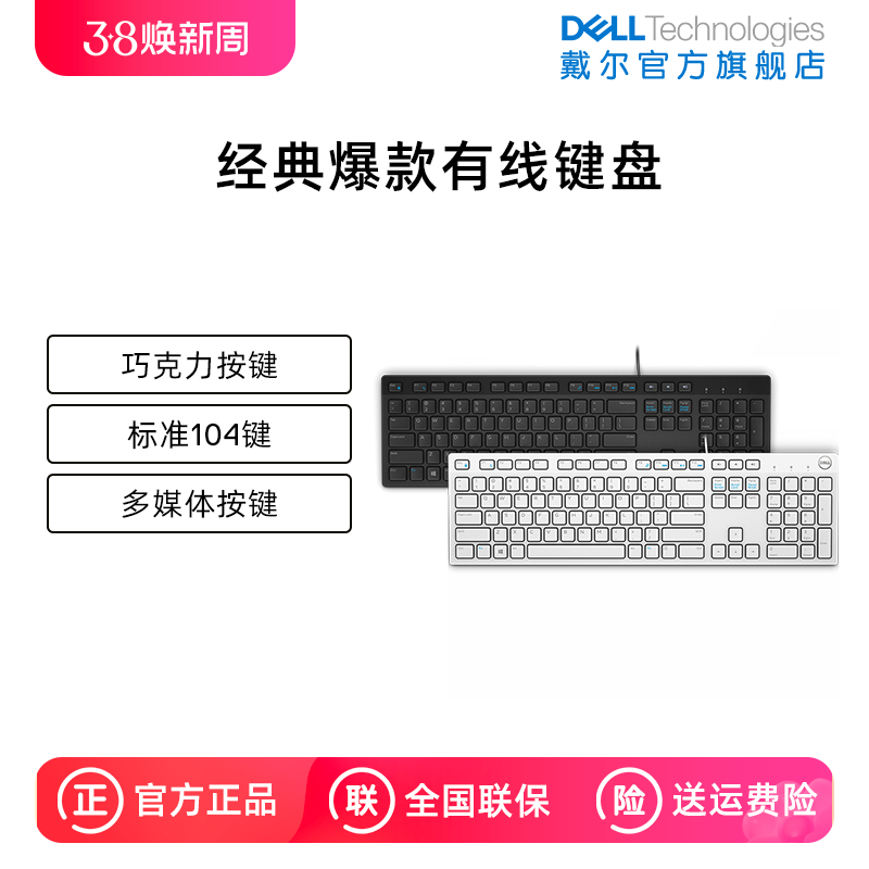 Dell/デル 有線キーボードとマウスセット USB デスクトップ ノート オフィス ゲーム KB216 デジタル キーボード