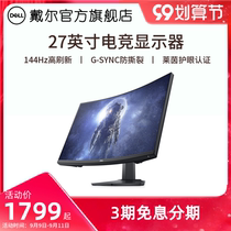 Dell Dell Dell S2721HGF e-sports monitor 27-inch curved 144Hz gaming monitor computer desktop monitor narrow bezel without flash screen dark night samurai monitor