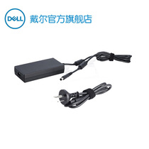 (Official flagship store) Dell Dell 180W 19 5v 9 23A 7 4mm large round head 1 8 m power cord laptop adapter Charger power supply