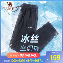 Camel outdoor ice silk sweatpants Mens quick-drying trousers Summer air conditioning thin mesh loose breathable casual pants