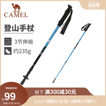 Camel hiking stick folding telescopic walking stick mens and womens crutches mountaineering equipment non-slip climbing stick climbing stick