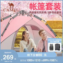 Camel outdoor tent Portable automatic camping thickened rainproof family camping field travel equipment set