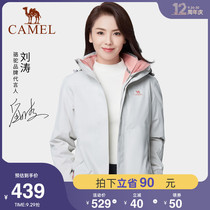 Liu Tao star same camel assault suit men and women three-in-one detachable two-piece wind waterproof spring and autumn jacket