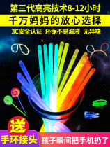 Light sticks childrens toys dance props luminous bracelet disposable support concert luminous luminous bracelet