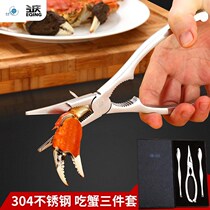 304 stainless steel crab eating tools crayfish clip pliers Household multi-purpose crab clamp crab needle opening crab utensils