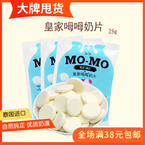 Thai imported Royal MOMO milk tablets 25g childrens baby snacks dry milk tablets