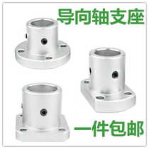 Circular flange guide shaft support Optical shaft holder Aperture 6 81012 1516202530354050 SHAFT bracket