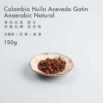 Beluga Coffee Columbia Huilan Anaerobic Sun Flower Moon Night Boutique Hand Punching Bean Powder 150g