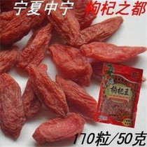 New goods 2020 New North Love Zhongning Chinese wolfberry 170 grain head stubble extra stubble double eleven twenty 45