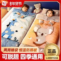 Maruya baby sleeping bag thermostatic autumn and winter childrens middle and big childrens anti-kicking is the Four Seasons universal baby thickened winter quilt