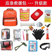 Earthquake emergency rescue package family emergency medical combat readiness escape bag for survival prevention and disaster prevention backpack