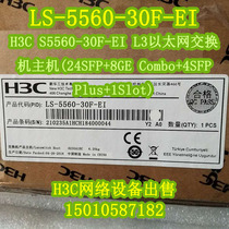 H3C Huasan LS-5560-30F-EI S5560-30F-EI L3 Ethernet switch host original