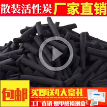 Activated carbon to remove moisture and absorb household bulk New House bamboo charcoal deodorization bamboo charcoal particles carbon to decorate formaldehyde formaldehyde