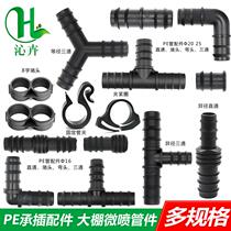 Drip irrigation micro-spray 16pe pipe fittings straight elbow tee bypass plug drip irrigation pipe fittings bypass valve switch
